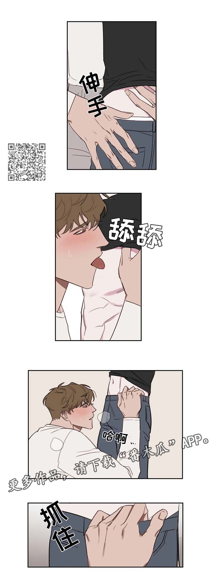 复读画室漫画在线观看完整漫画,第24章：做不好1图