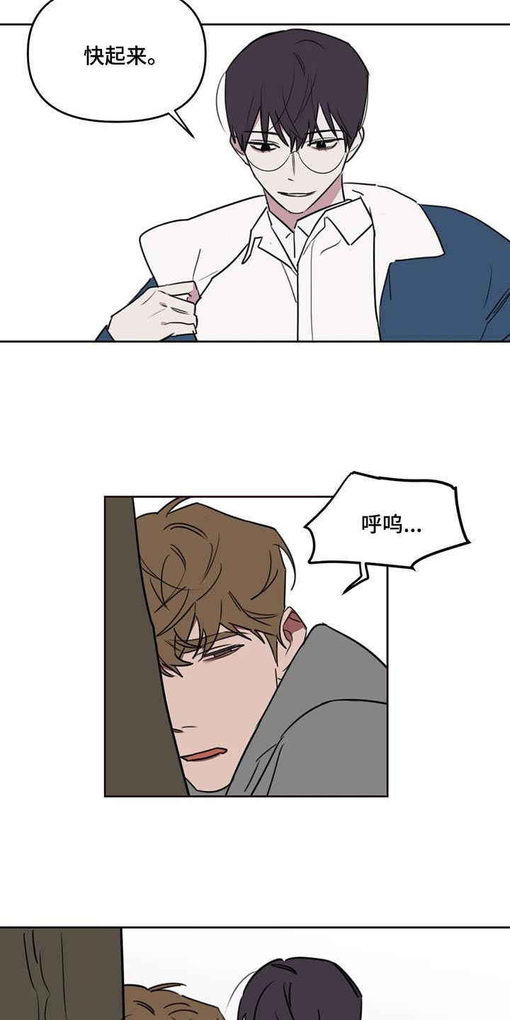 复读画室漫画在线观看完整漫画,第121章：【番外】哭泣1图