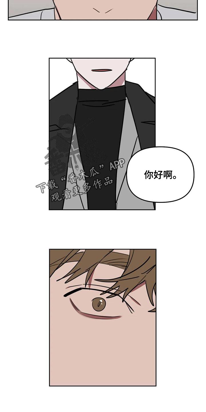 复读画室漫画在线观看完整漫画,第126章：【番外】多多关照（完结）2图