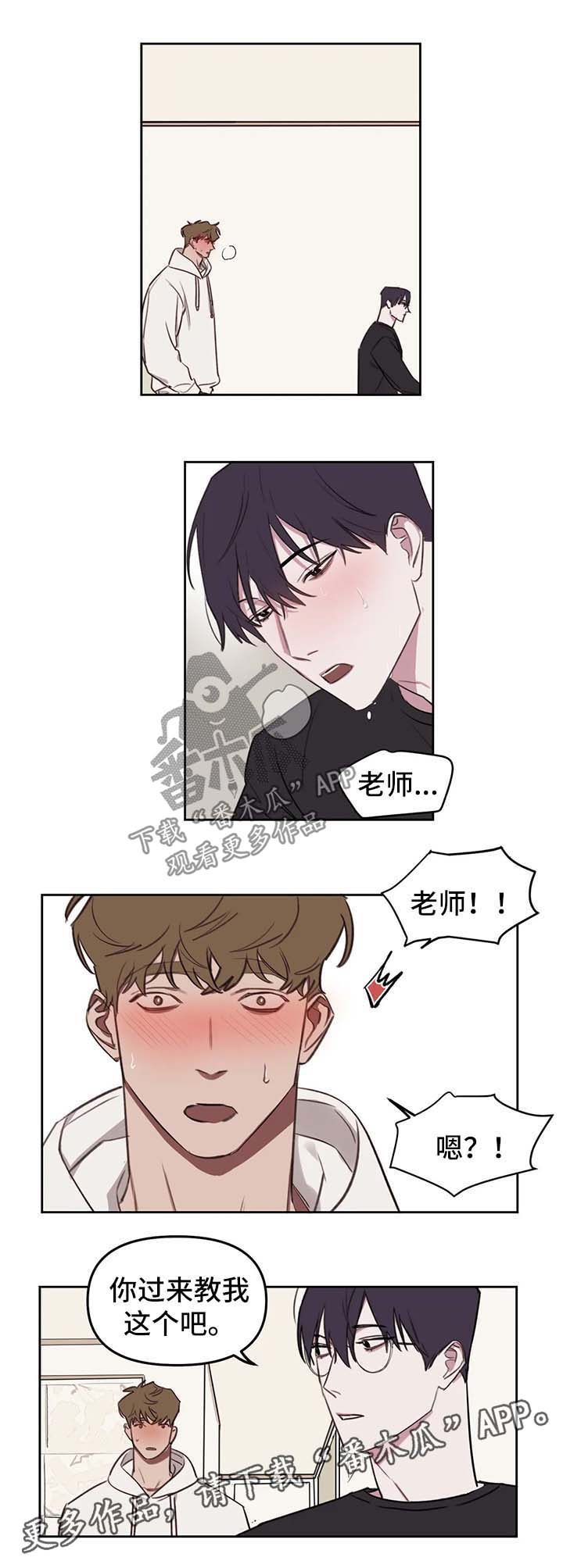 复读画室漫画在线观看完整漫画,第27章：借口2图