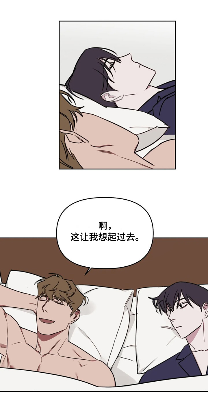 复读画室漫画在线观看完整漫画,第109章：【番外】曾经跟他混2图