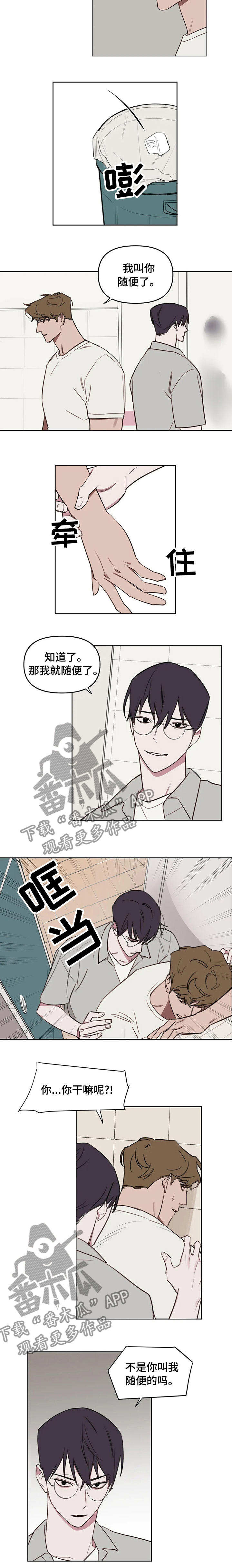 复读画室漫画在线观看完整漫画,第53章：随便1图