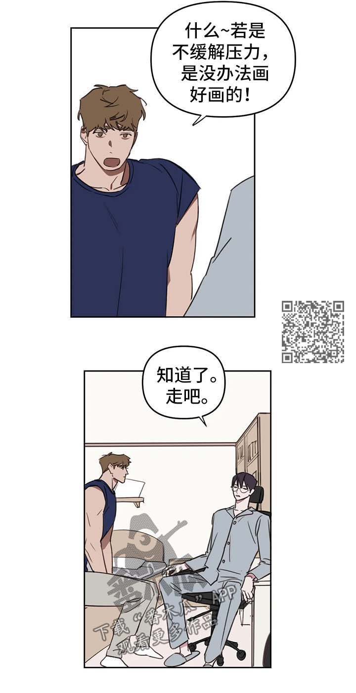 复读培训机构美术漫画,第42章：水上乐园1图