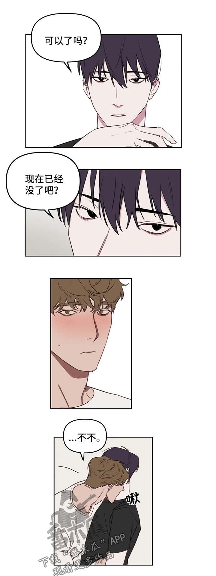 复读画室漫画在线观看完整漫画,第24章：做不好2图