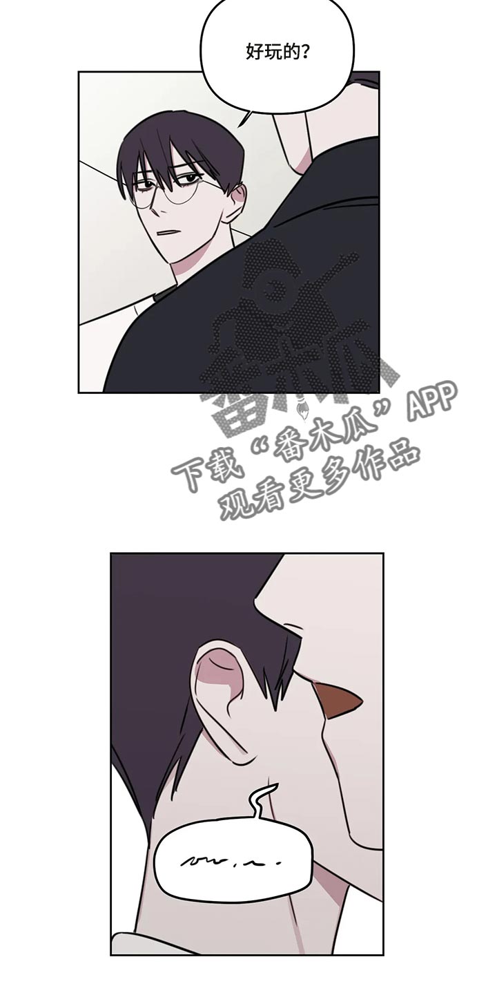 复读画室漫画在线观看完整漫画,第112章：【番外】好玩的1图