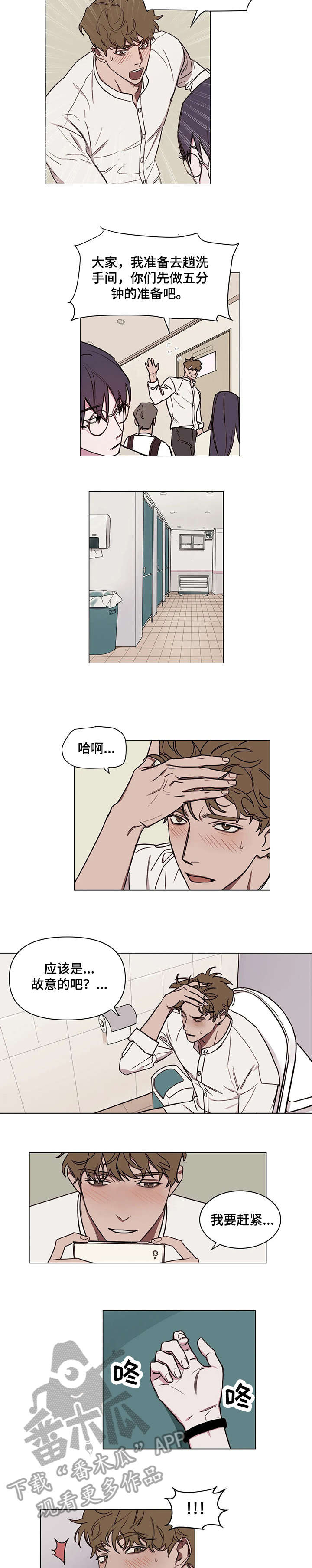 复读画室漫画在线观看完整漫画,第8章：交给我1图