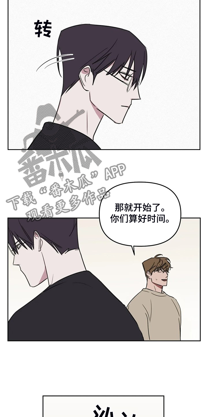 复读画室漫画在线观看完整漫画,第93章：【番外】我明明也可以2图