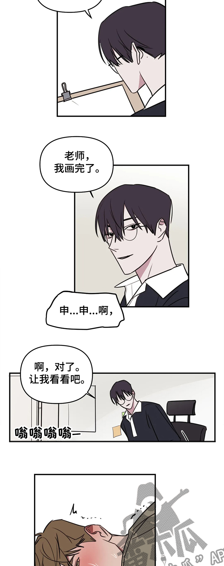 复读画室漫画在线观看完整漫画,第67章：【番外】那我开始了1图