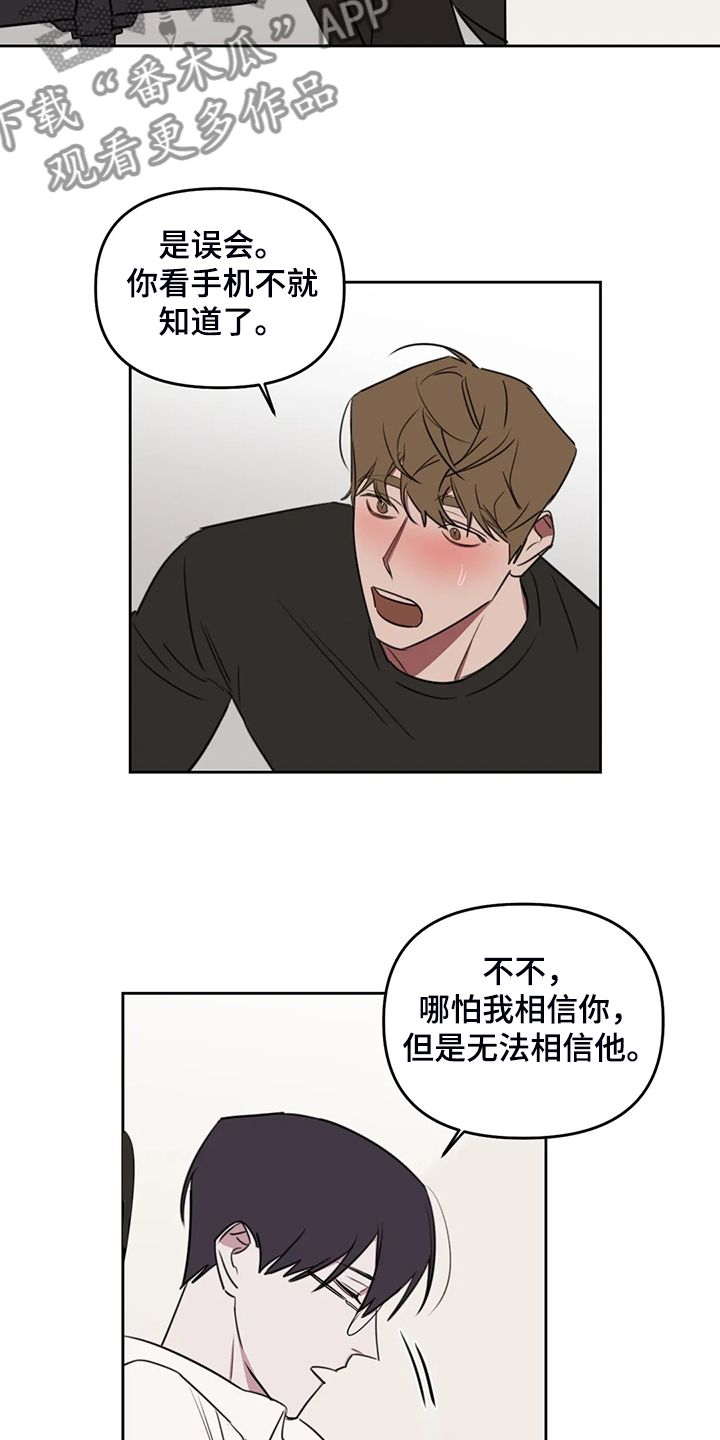 复读画室漫画在线观看完整漫画,第84章：【番外】留个标记1图