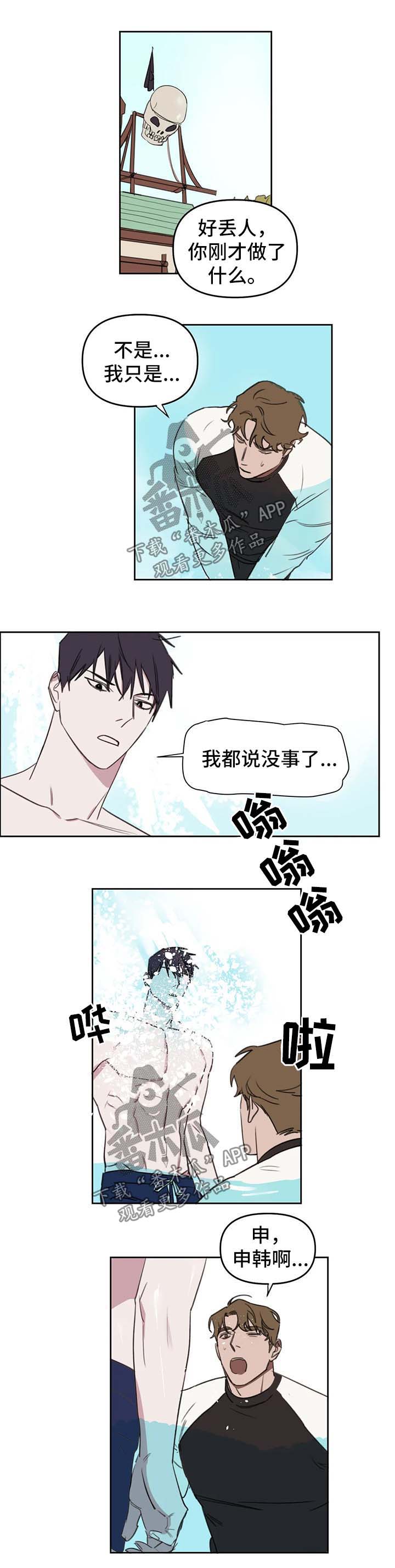 复读培训机构美术漫画,第43章：速战速决1图
