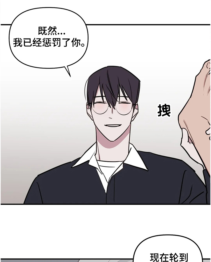复读画室漫画在线观看完整漫画,第67章：【番外】那我开始了1图