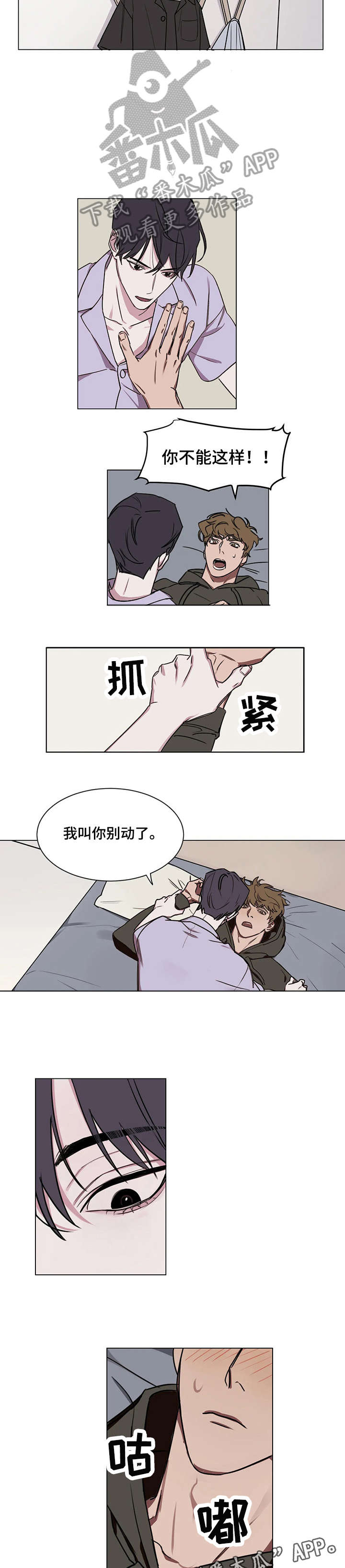 复读画室漫画在线观看完整漫画,第7章：赶紧2图