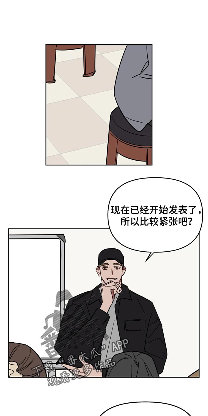复读画室漫画在线观看完整漫画,第115章：【番外】拥抱1图