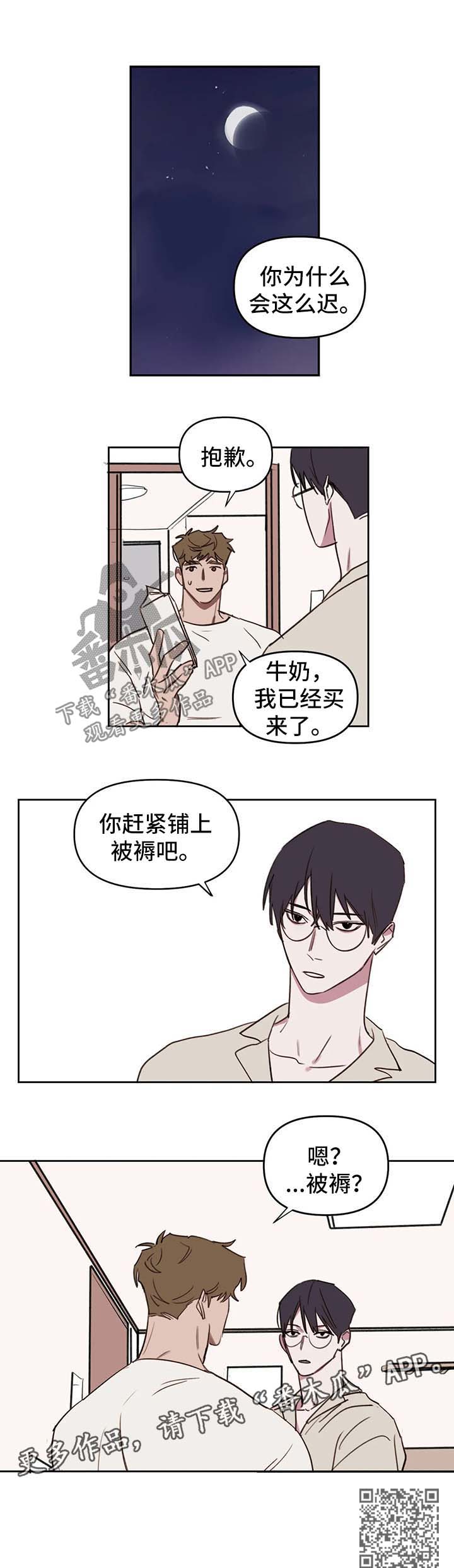 复读画室漫画在线观看完整漫画,第39章：邀请2图
