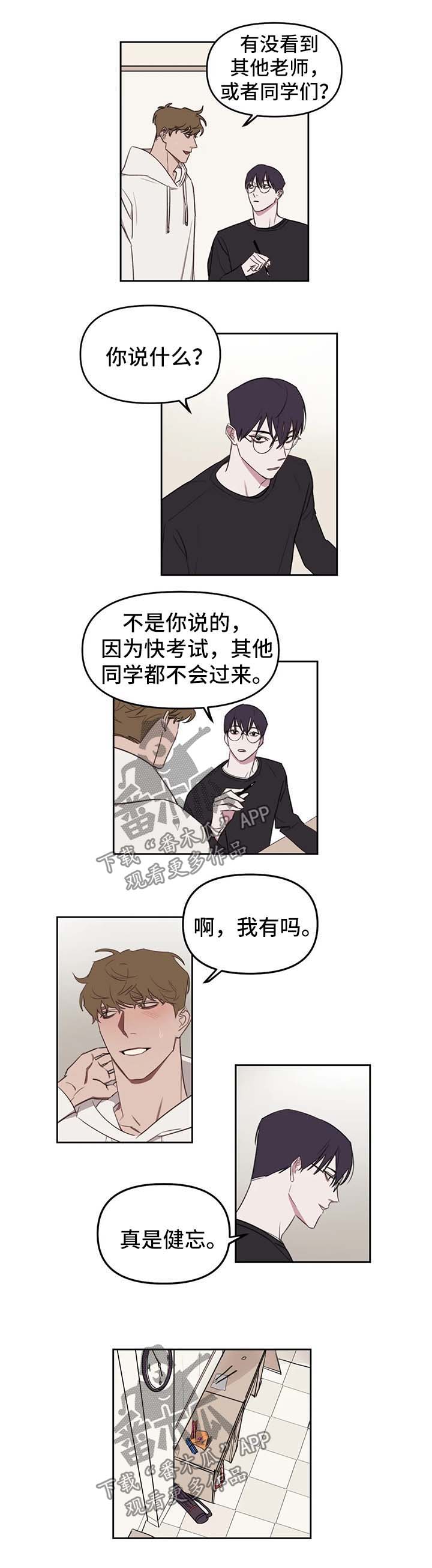 复读画室漫画在线观看完整漫画,第26章：尴尬1图