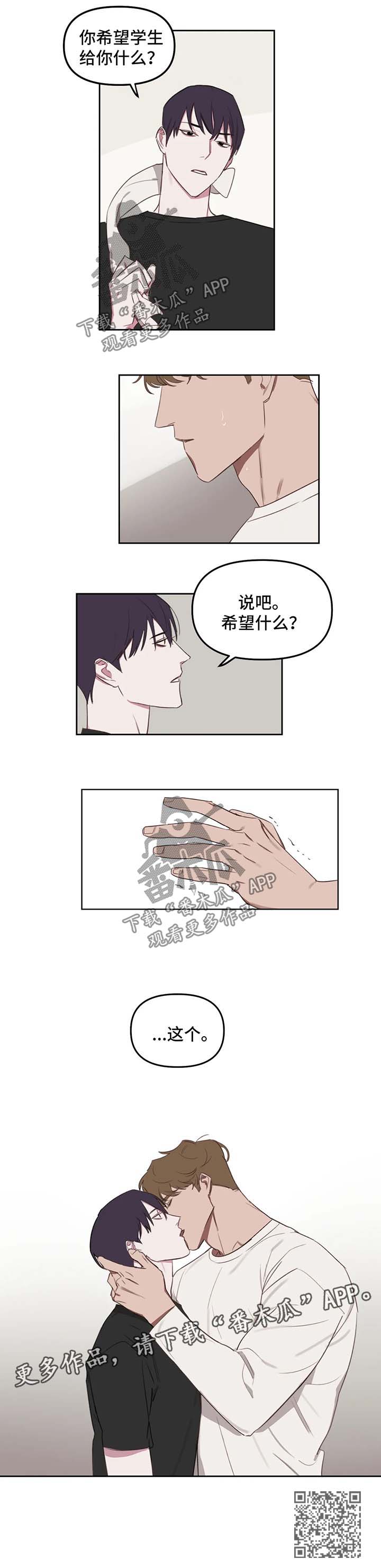 复读画室漫画在线观看完整漫画,第23章：希望什么2图