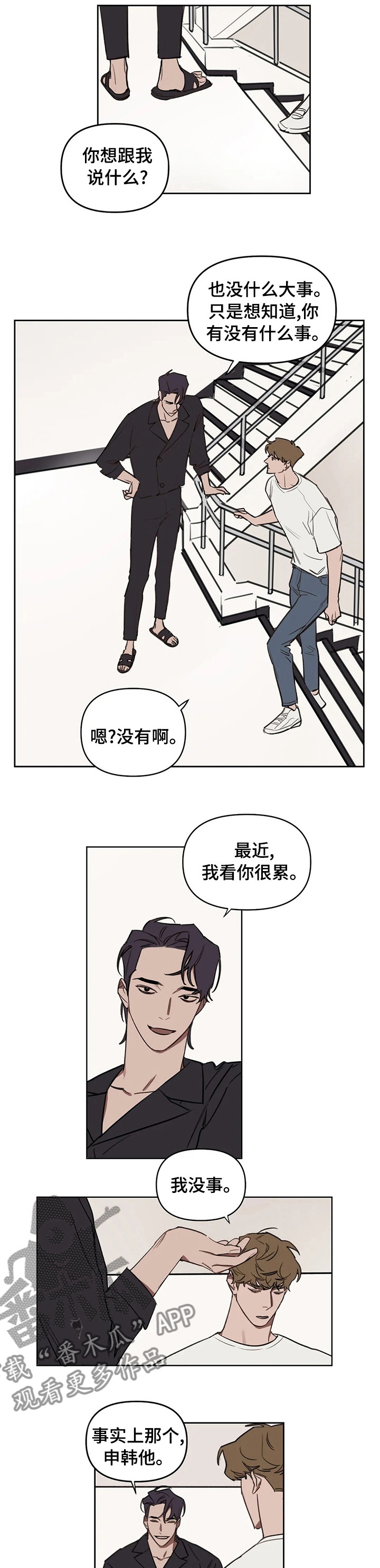 复读画室漫画在线观看完整漫画,第55章：最后一场考试2图