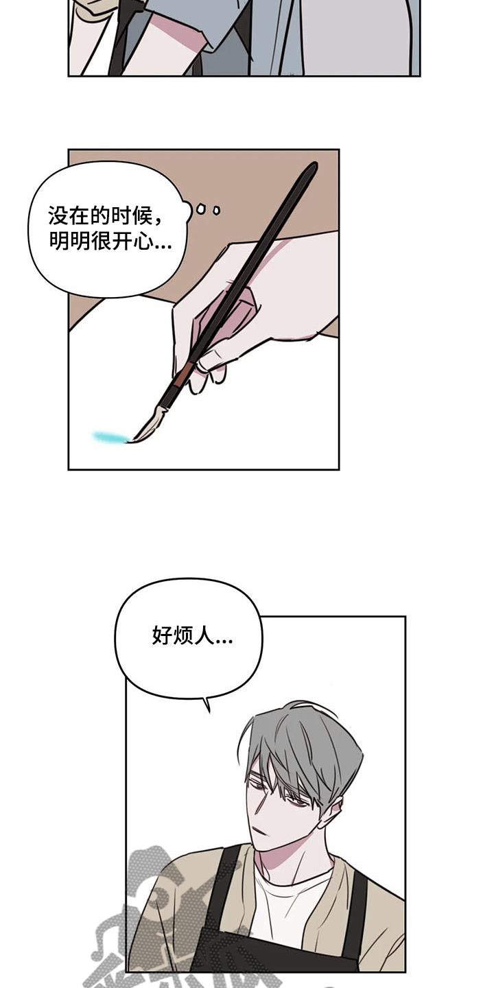 复读画室漫画在线观看完整漫画,第80章：【番外】跟我回去2图