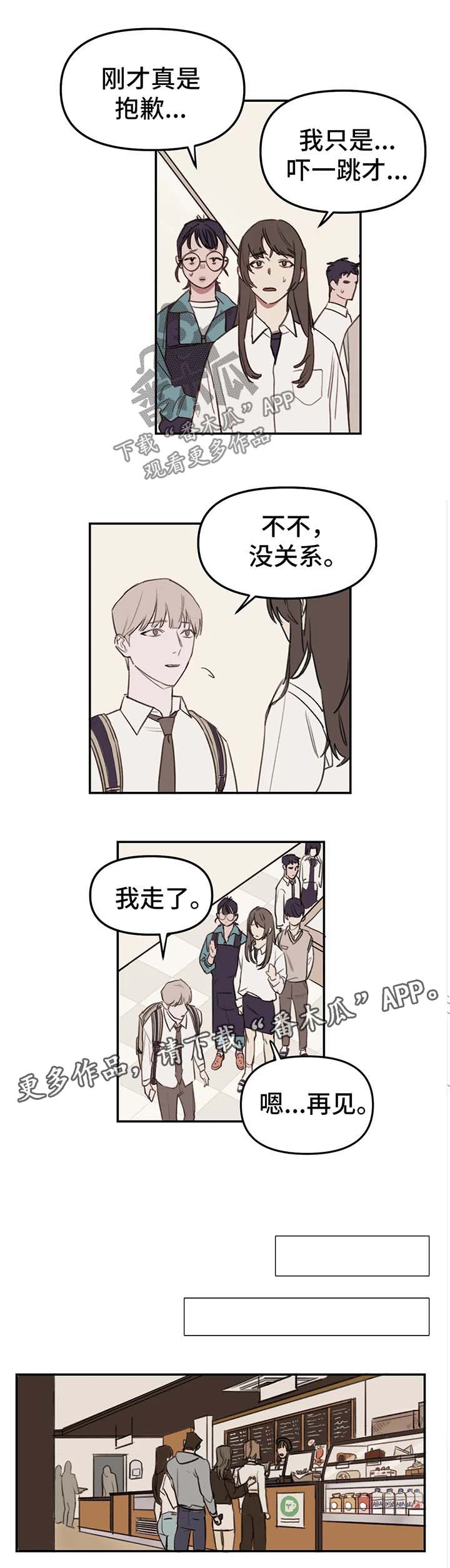 复读画室漫画在线观看完整漫画,第19章：礼物2图