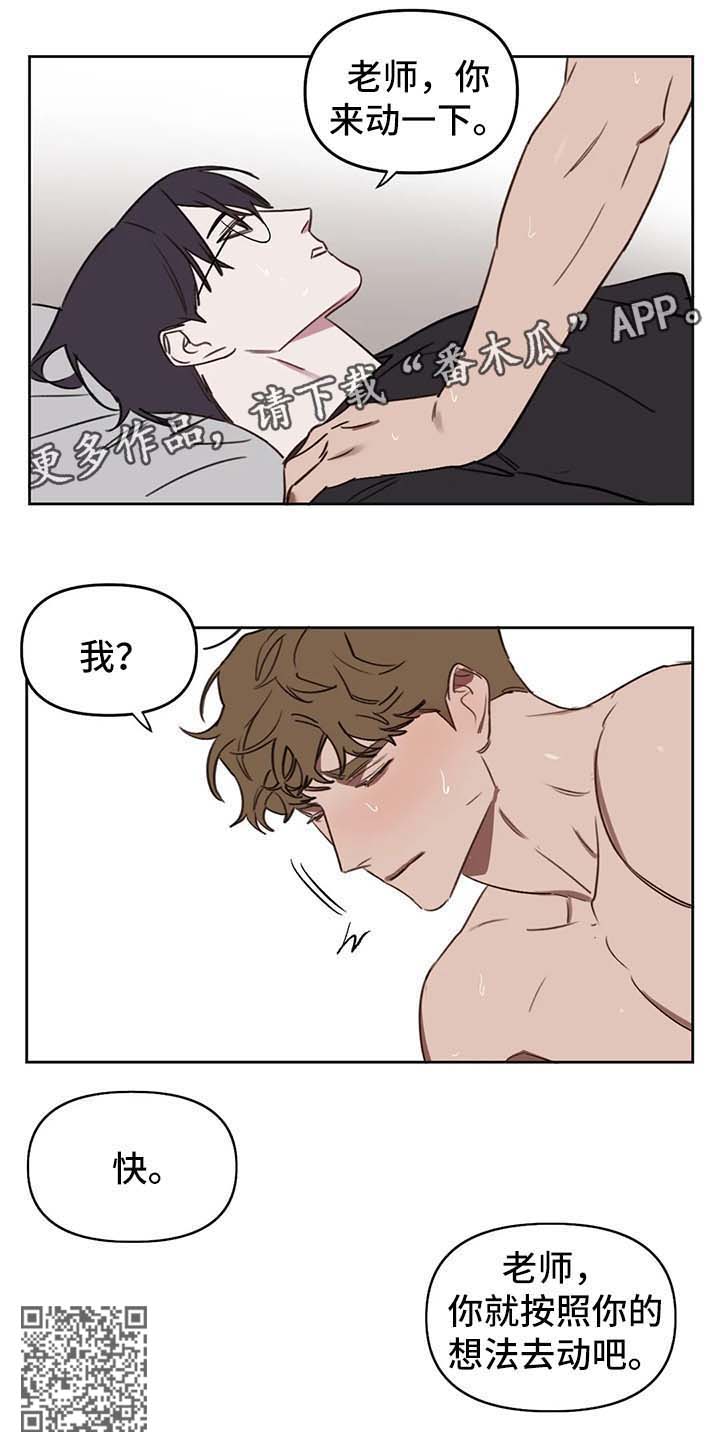 复读画室漫画在线观看完整漫画,第38章：洗澡2图
