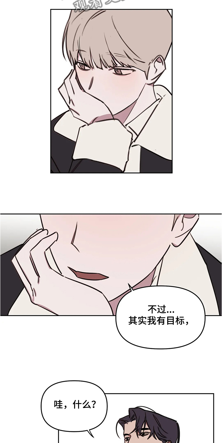 复读画室漫画在线观看完整漫画,第75章：【番外】目标是你1图