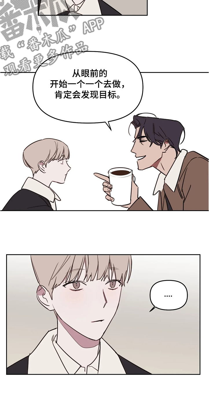 复读画室漫画在线观看完整漫画,第75章：【番外】目标是你1图