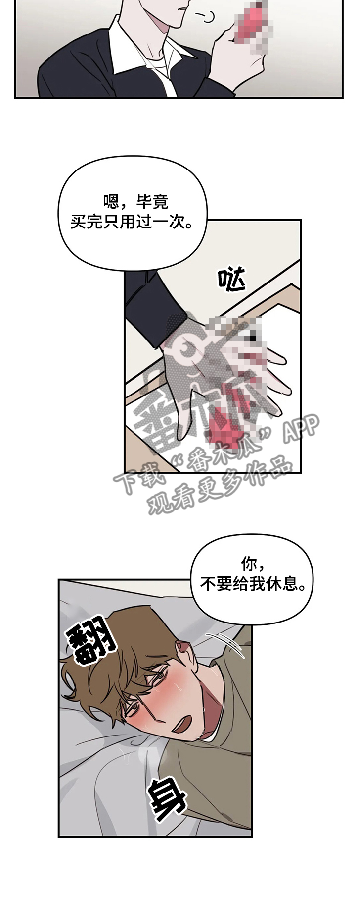 复读画室漫画在线观看完整漫画,第67章：【番外】那我开始了2图