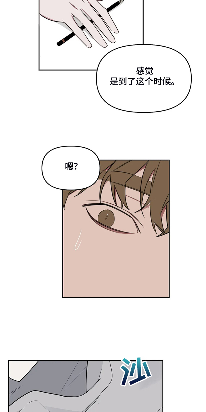 复读画室漫画在线观看完整漫画,第89章：【番外】这个时候2图