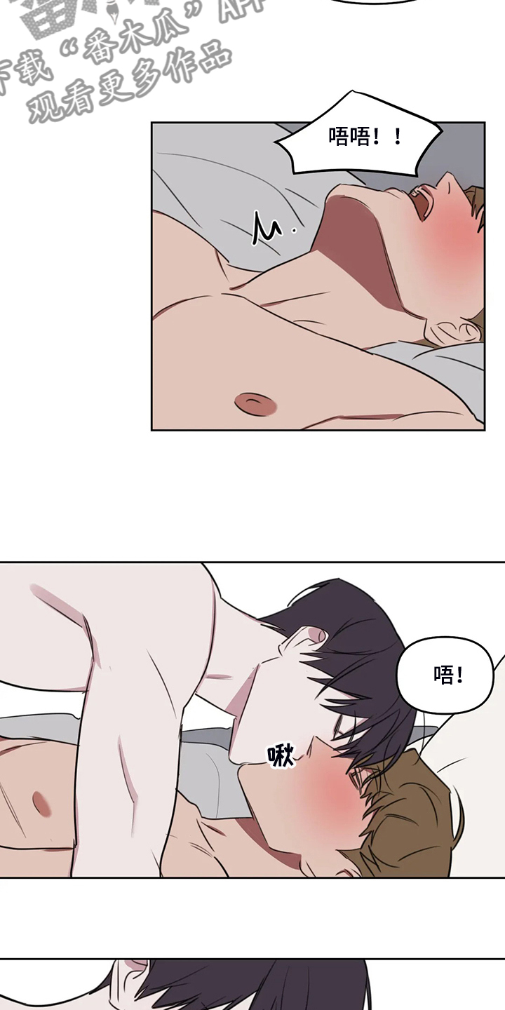 复读画室漫画在线观看完整漫画,第92章：【番外】你冷吗？1图