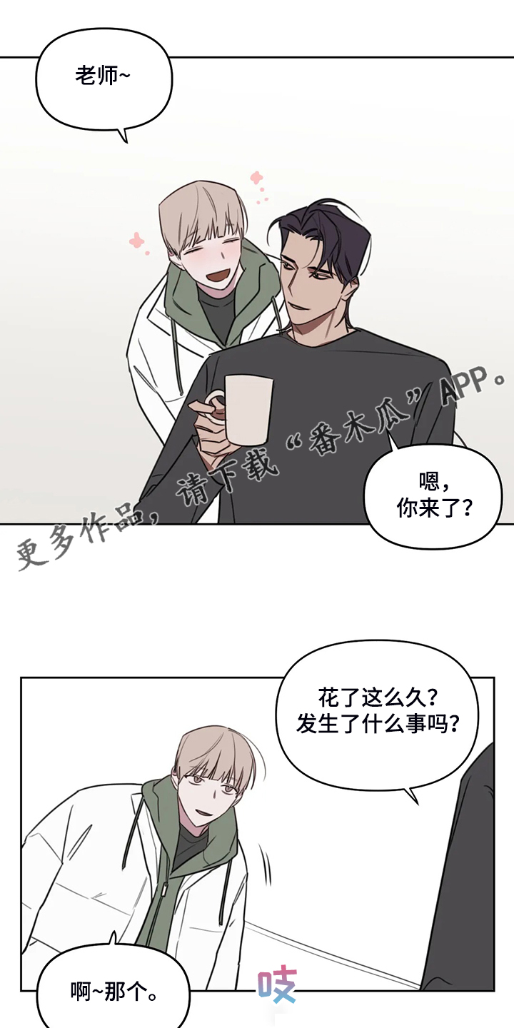 复读画室漫画在线观看完整漫画,第89章：【番外】这个时候1图