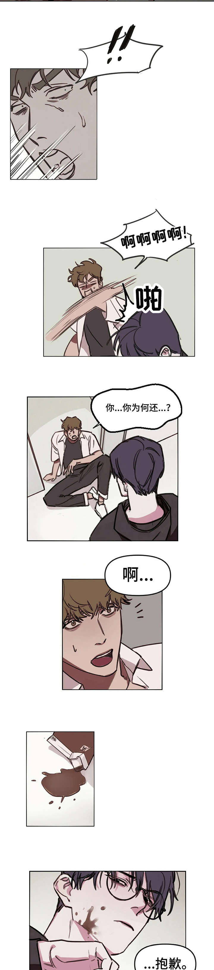 复读画室漫画在线观看完整漫画,第3章：聊聊1图