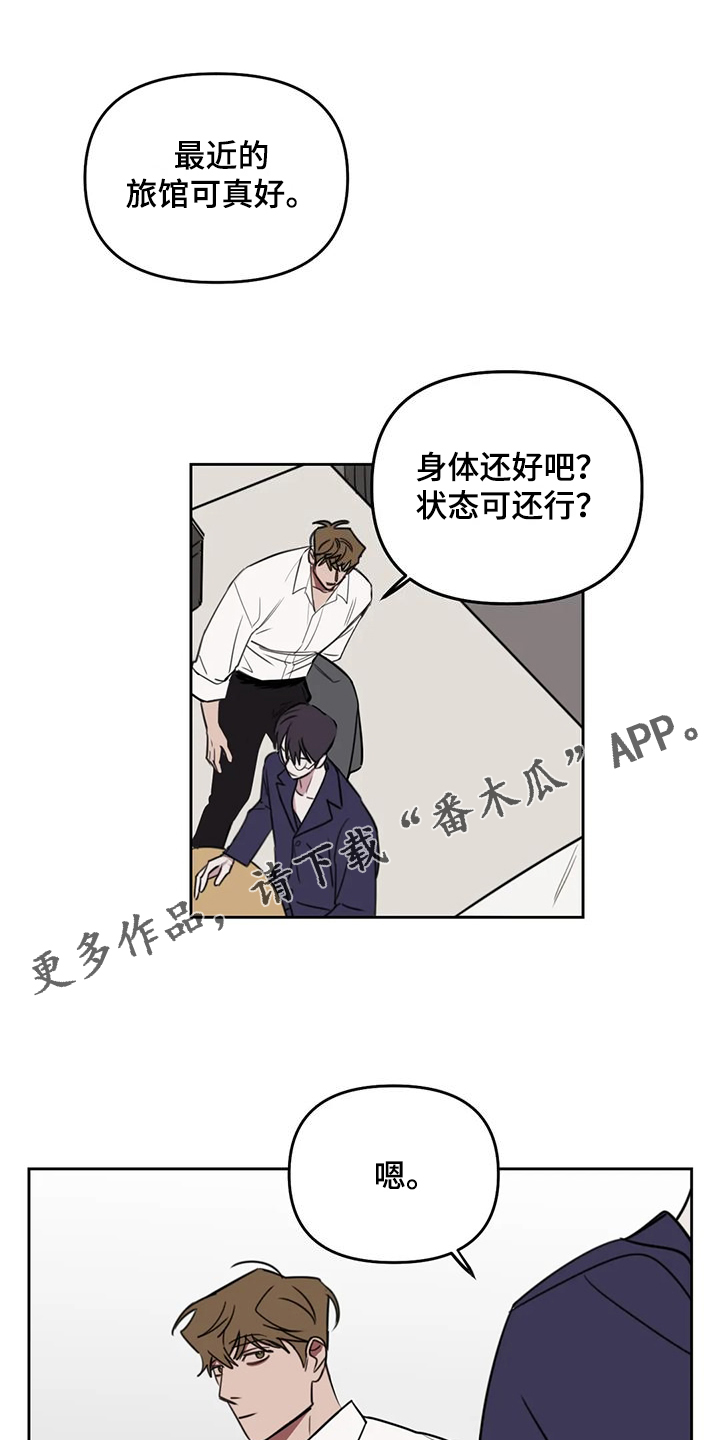 复读画室漫画在线观看完整漫画,第109章：【番外】曾经跟他混1图