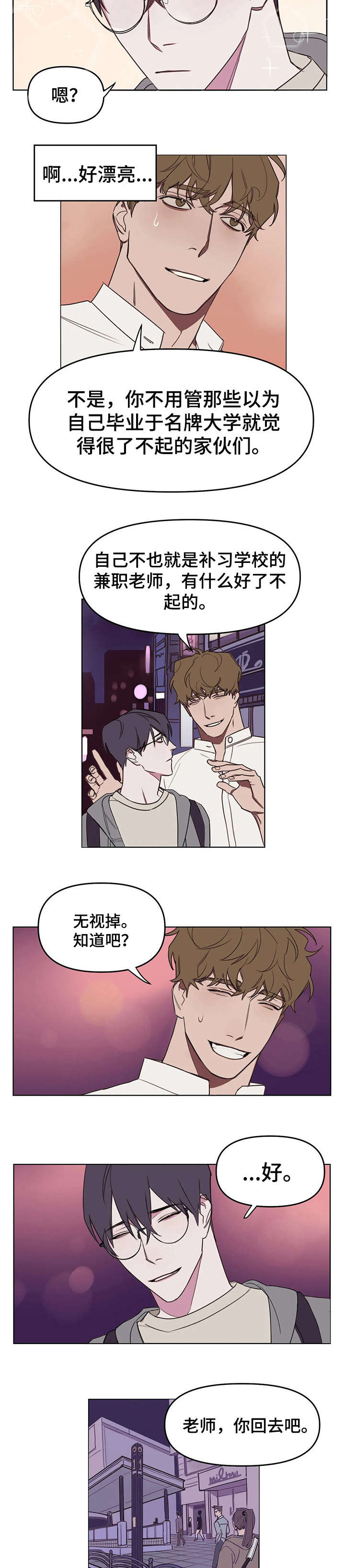 复读画室漫画在线观看完整漫画,第11章：短信1图