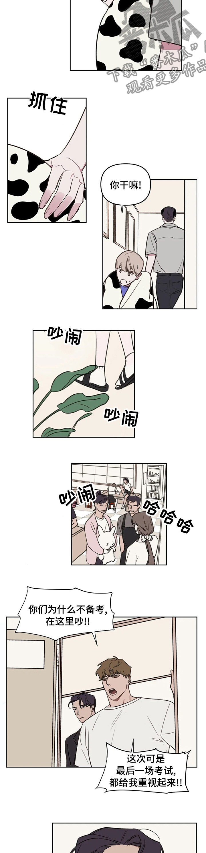 复读画室漫画在线观看完整漫画,第55章：最后一场考试1图