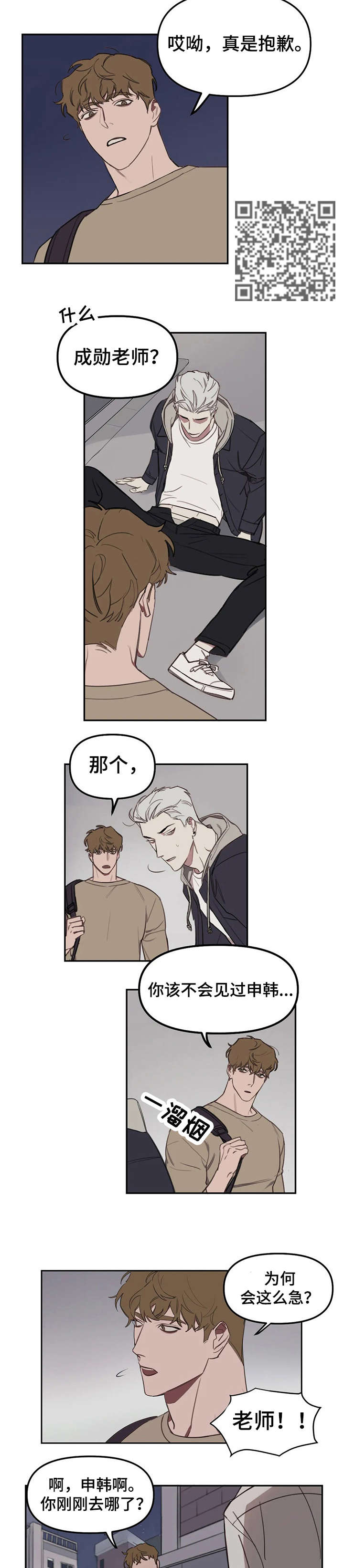 复读画室漫画在线观看完整漫画,第15章：礼物1图