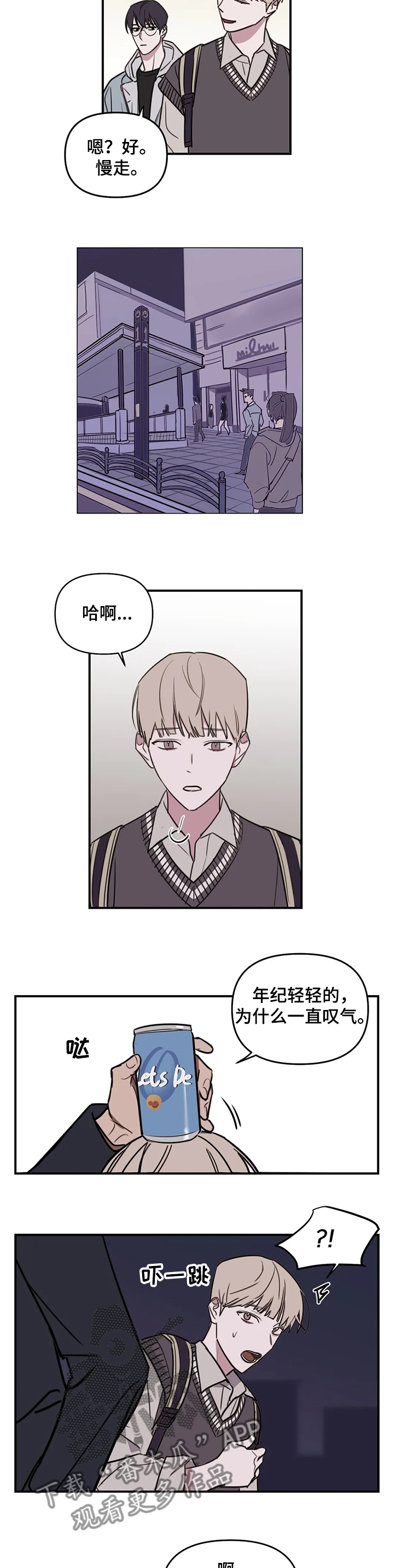 复读画室漫画在线观看完整漫画,第69章：【番外】何英老师的关心1图