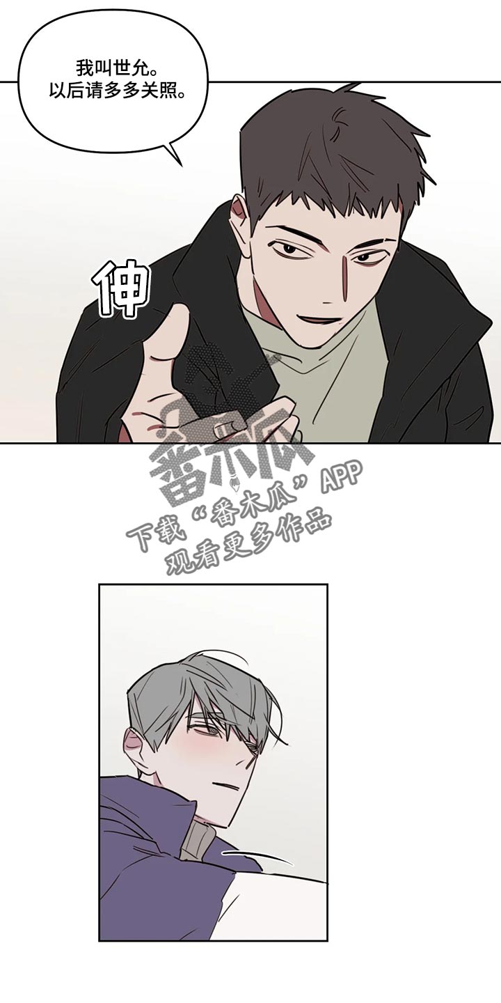 复读画室漫画在线观看完整漫画,第122章：【番外】多多关照1图