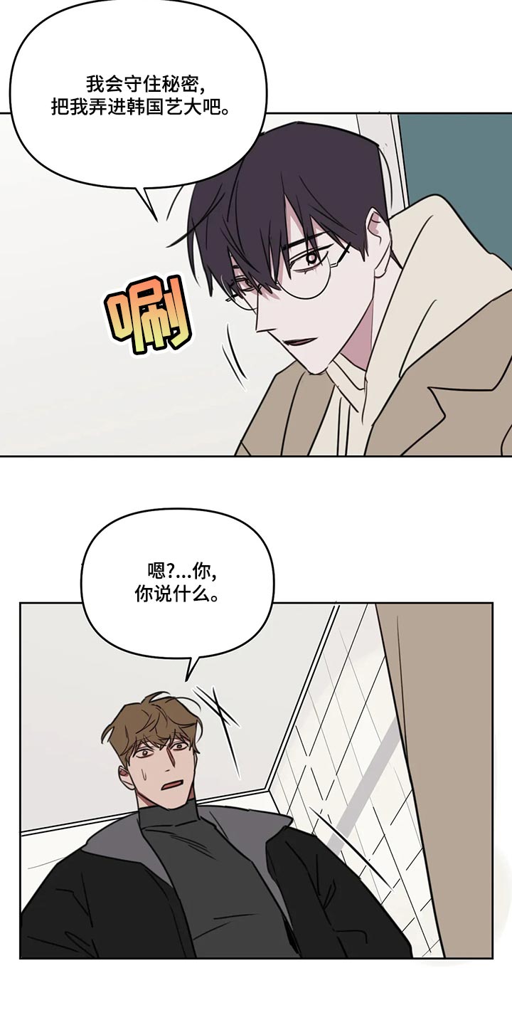 复读画室漫画在线观看完整漫画,第123章：【番外】在这里结束吧1图