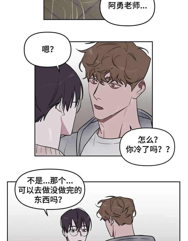 复读画室漫画在线观看完整漫画,第60章：【番外】没做完的东西1图