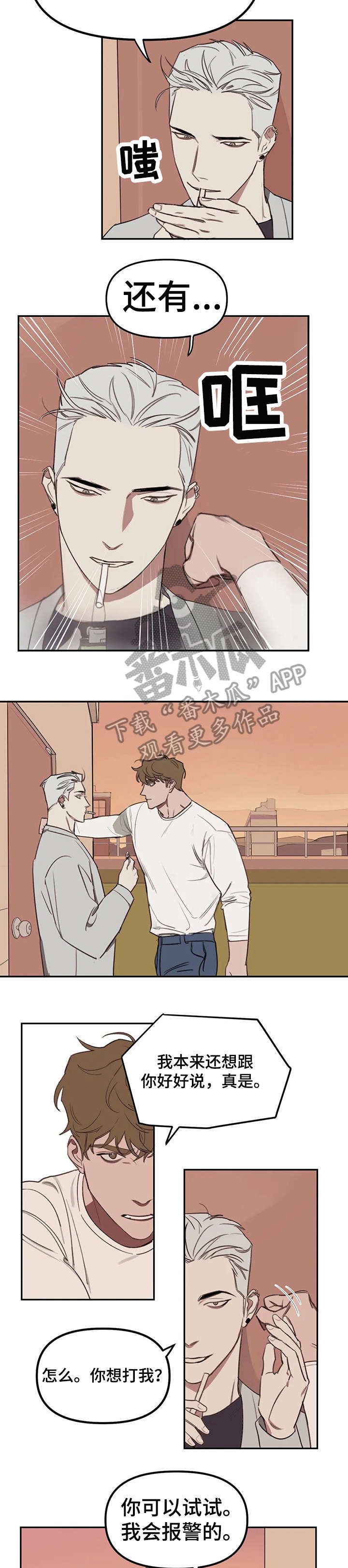 复读画室漫画在线观看完整漫画,第17章：报警1图