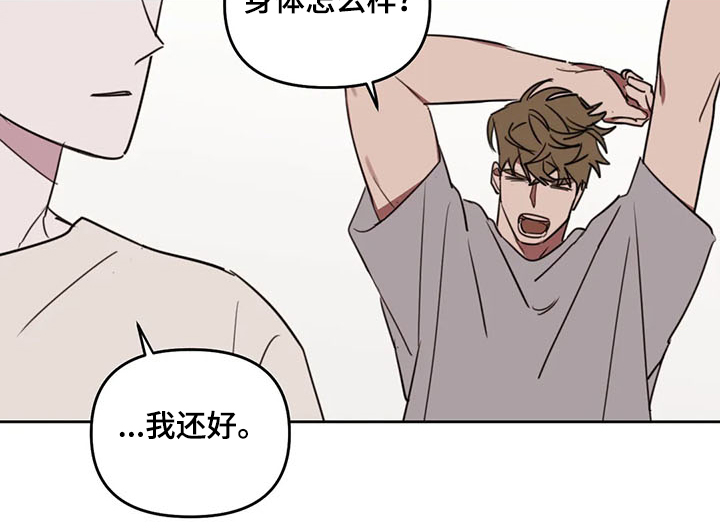 复读画室漫画在线观看完整漫画,第79章：【番外】别过来1图