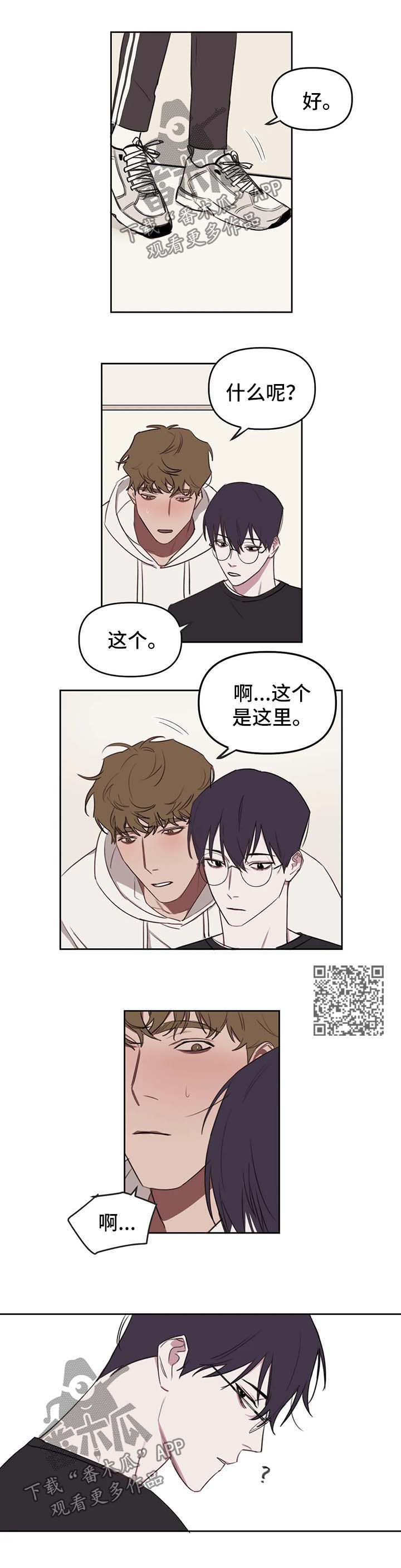 复读画室漫画在线观看完整漫画,第27章：借口2图