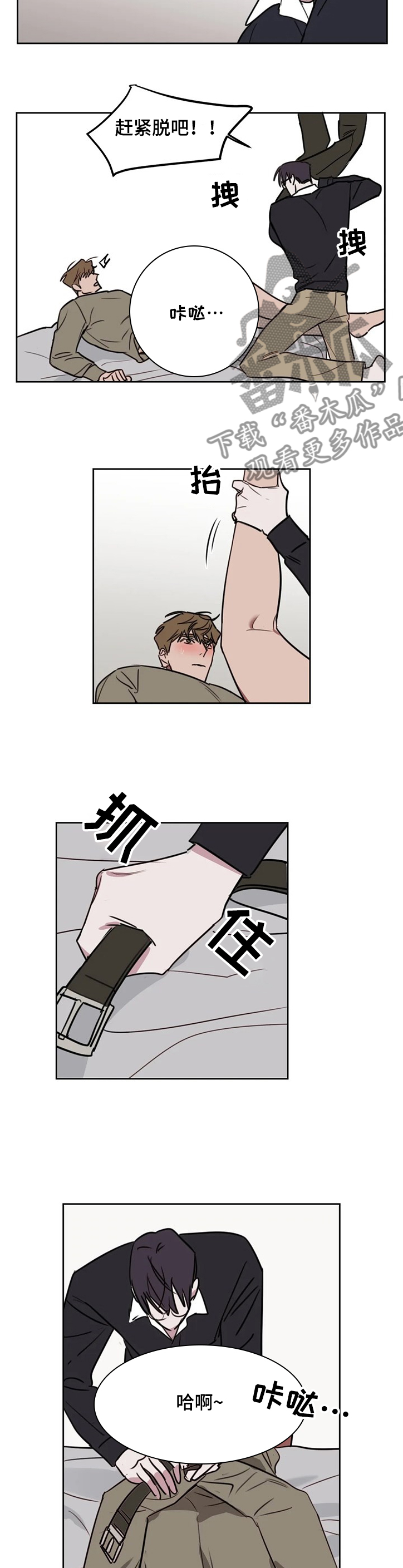 复读画室漫画在线观看完整漫画,第66章：【番外】总是这样2图