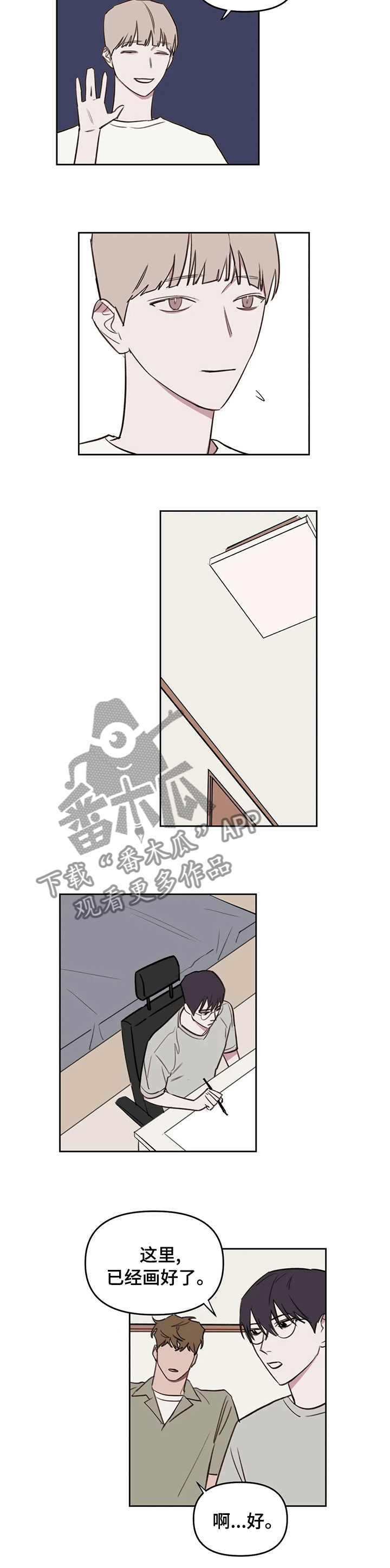 复读画室漫画在线观看完整漫画,第51章：你可能不知道2图