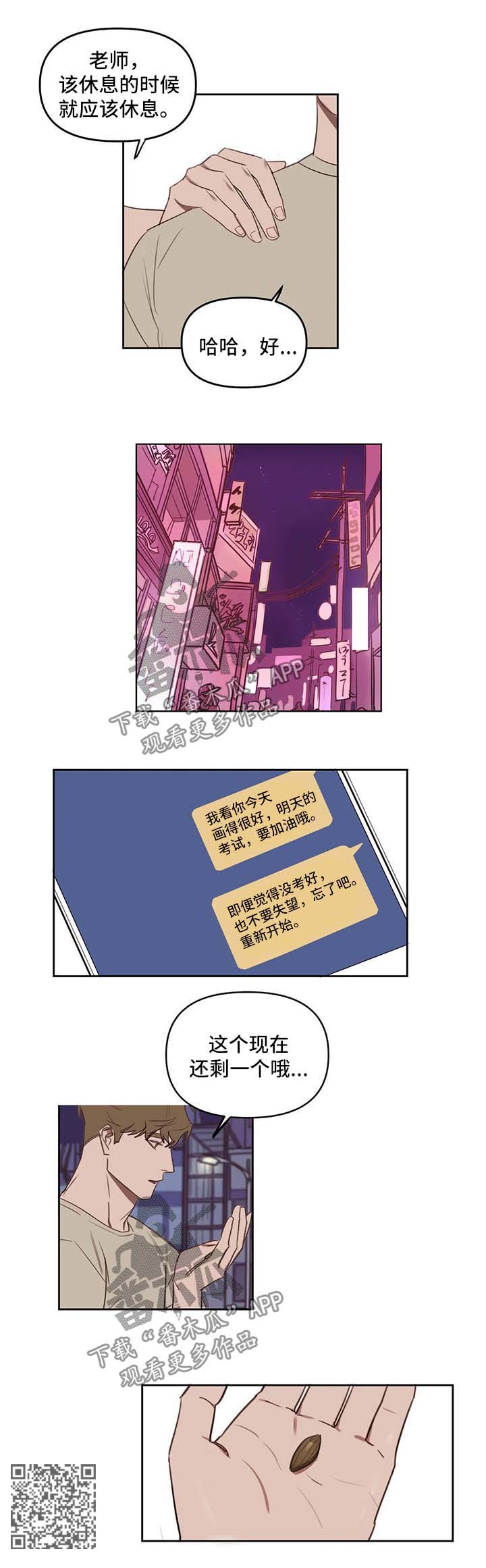 复读画室漫画在线观看完整漫画,第34章：还剩一个2图