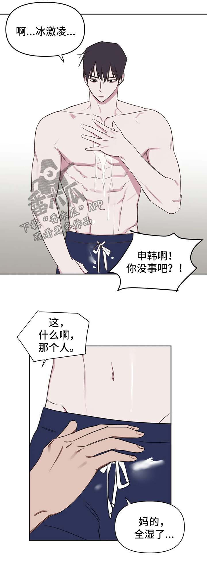复读培训机构美术漫画,第43章：速战速决1图