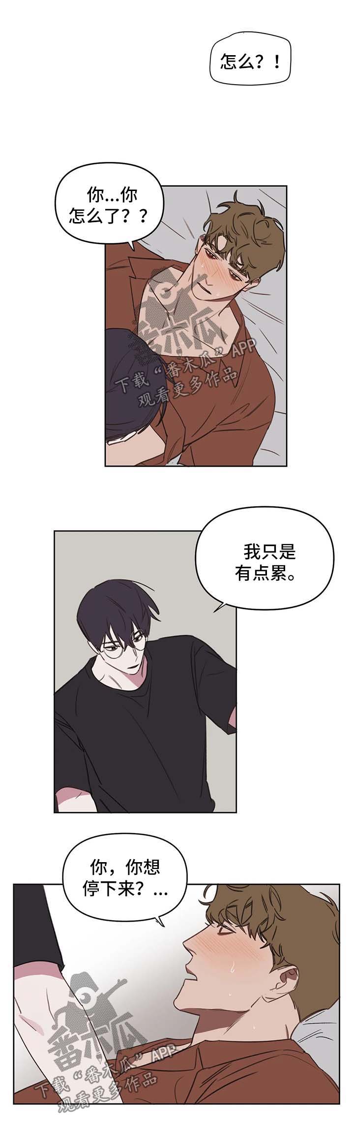 复读画室漫画在线观看完整漫画,第38章：洗澡1图