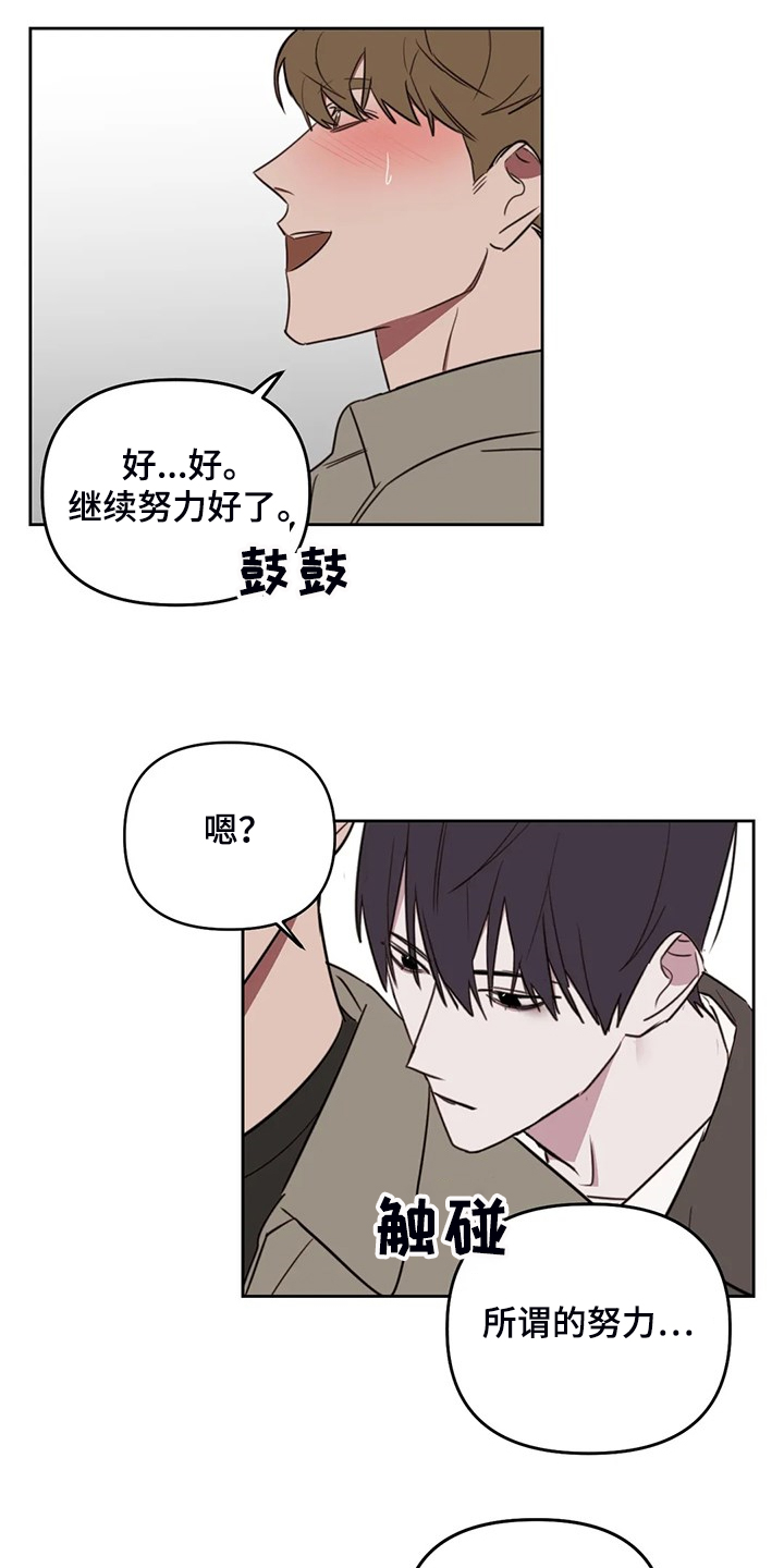 复读画室漫画在线观看完整漫画,第83章：【番外】我想好好画画1图
