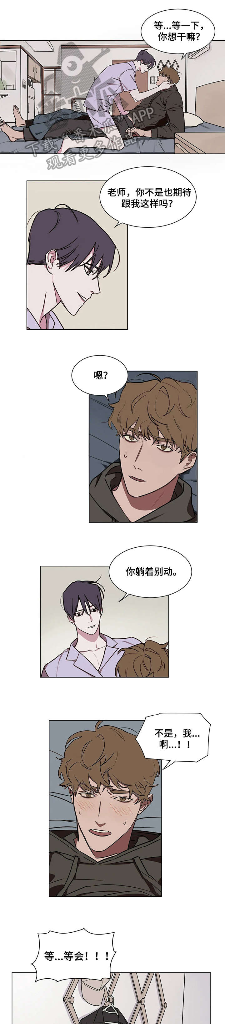 复读画室漫画在线观看完整漫画,第7章：赶紧1图