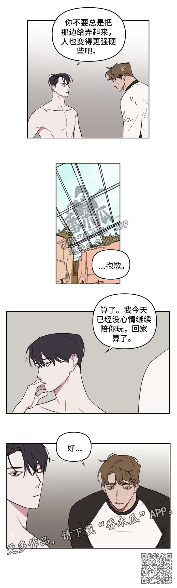 复读画室漫画在线观看完整漫画,第47章：教训1图